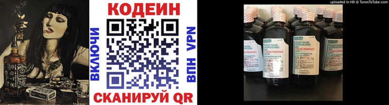 купить наркотик  Инза  Кодеиновый сироп Lean напиток Lean (лин) 