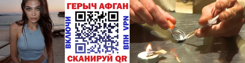 ГЕРОИН Heroin  где найти наркотики  гидра как зайти  Инза 