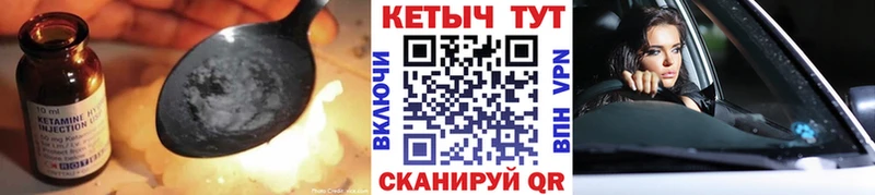 КЕТАМИН VHQ  ссылка на мегу ссылки  Инза 