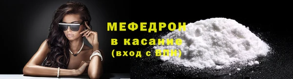 мяу мяу кристалл Абинск