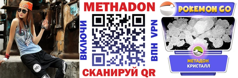 Метадон белоснежный  ОМГ ОМГ онион  Инза  купить закладку 